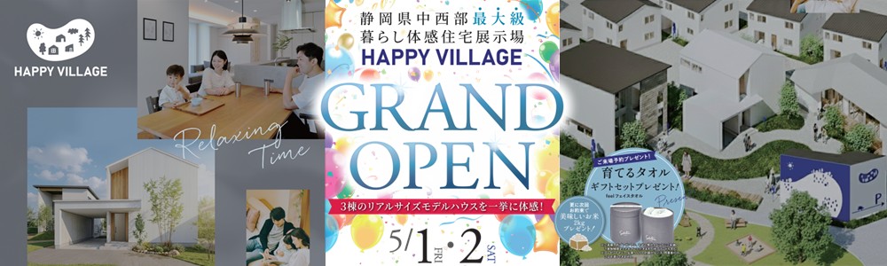 5月1日VILLAGEイベント