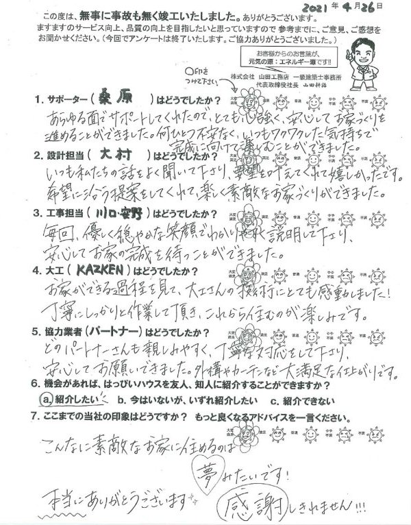 言葉にできないイメージがカタチに 開放感×ブルックリンスタイルのお家