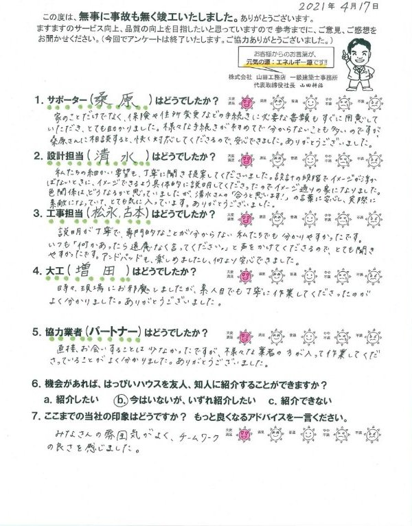 “建ててから”の安心スタイリッシュと家事ラクが共存するお家