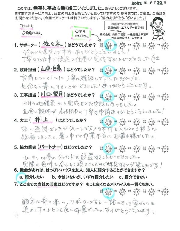 20代で手に入れた！子育てがたのしくなるお家