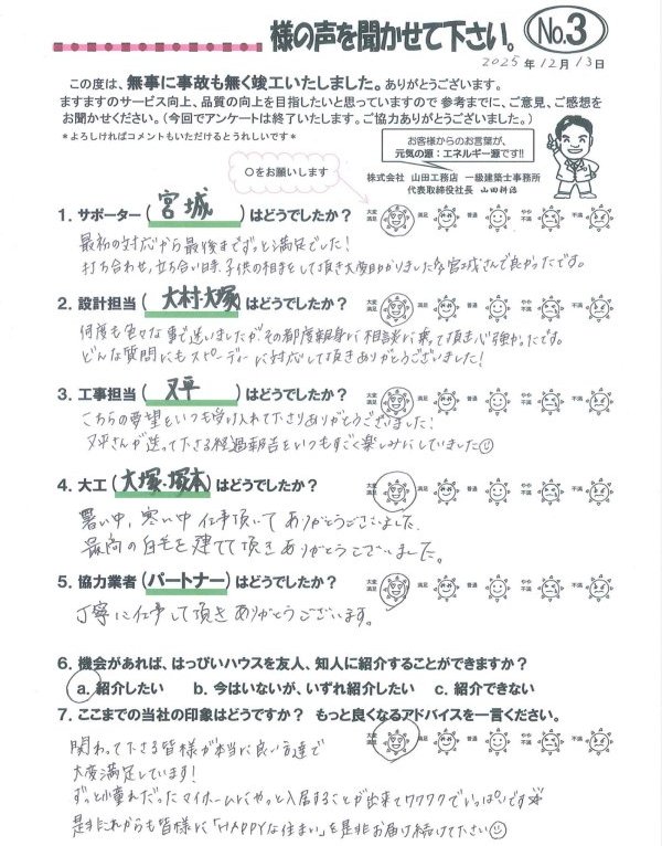 最初の対応から最後までずっと満足でした！
