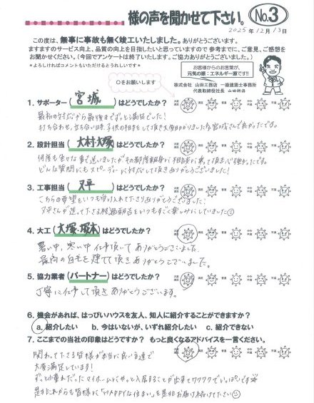 最初の対応から最後までずっと満足でした！