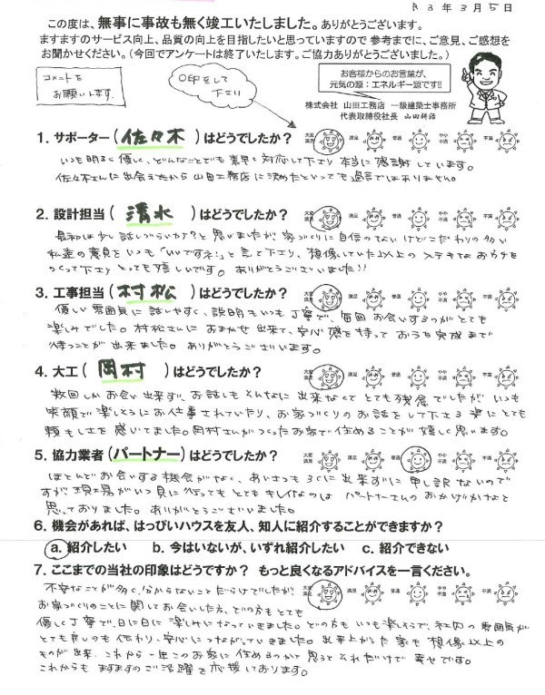 便利さ・見守り、“引き算の資金計画”の安心感