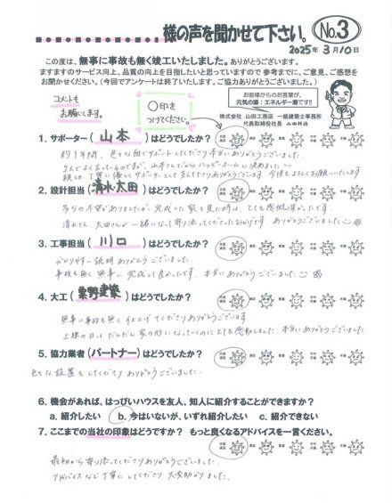 親切・丁寧に優しくサポーターとして支えて下さりありがとうございます。