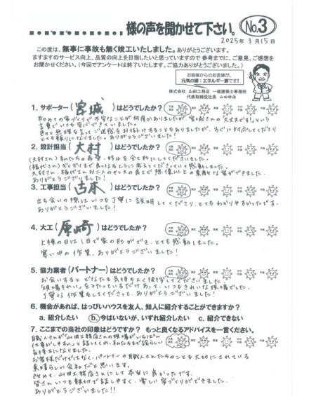 宮城さんの「大丈夫です!」という言葉でいるも安心できていました。