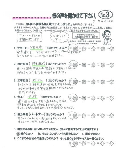 分かりやすく丁寧な説明で打ち合わせも一つ一つ安心できました。