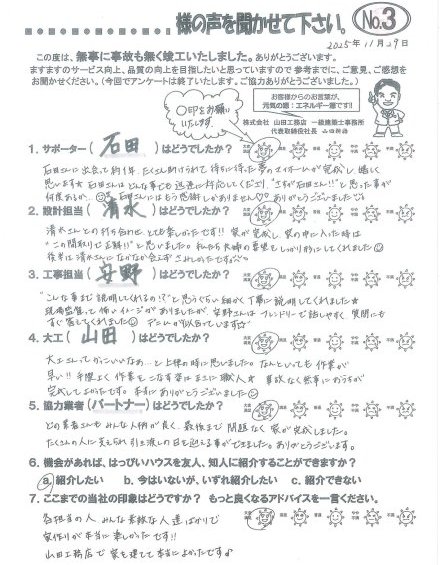 家作りが本当に楽しかったです！！