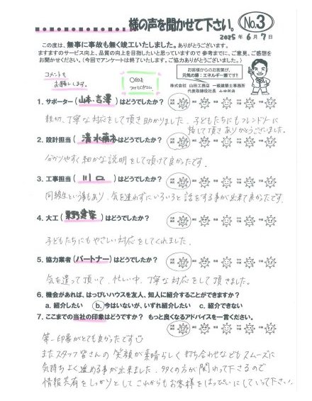 子どもたちにもフレンドリー