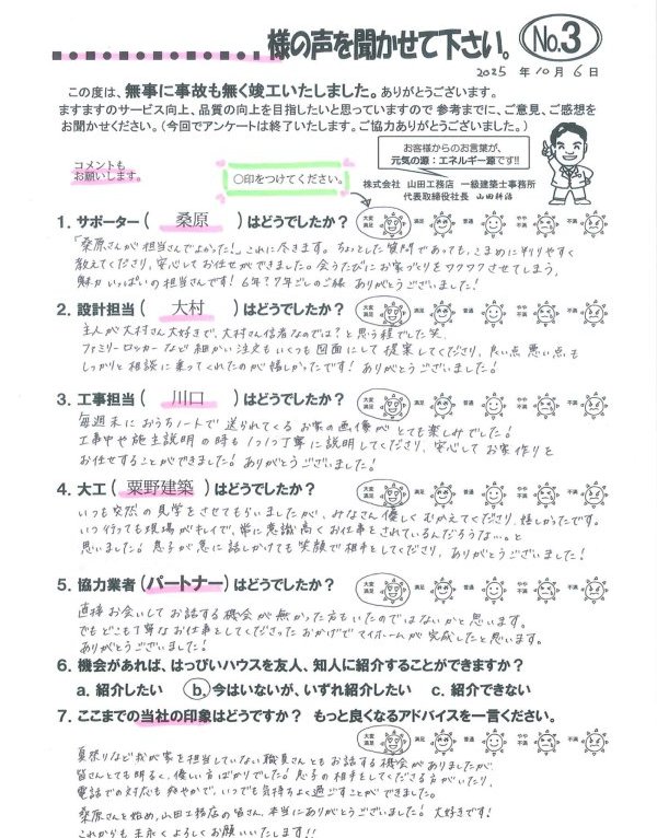 桑原さんが担当でよかった！