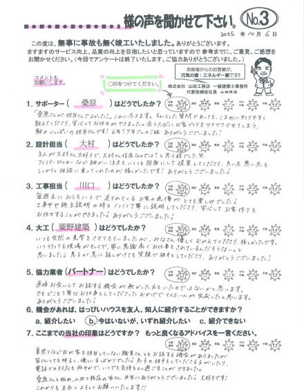 桑原さんが担当でよかった！