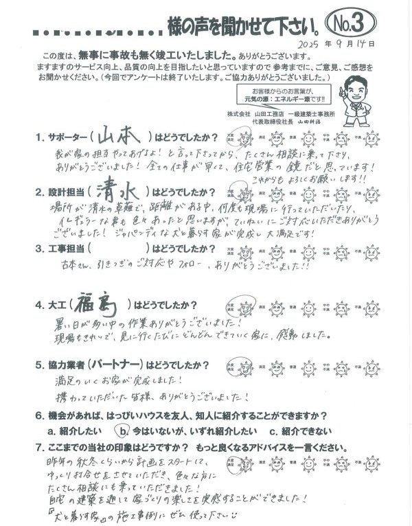 家作りの楽しさを実感