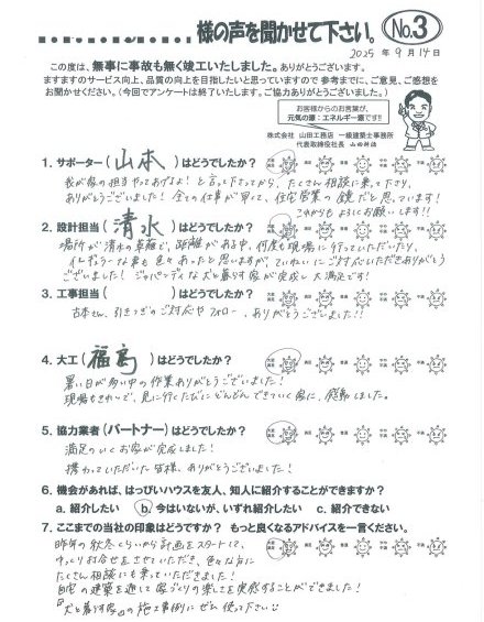 家作りの楽しさを実感