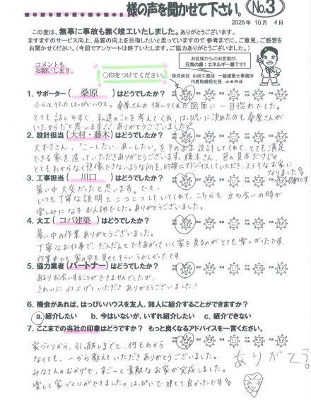 桑原さんの図面に一目惚れ