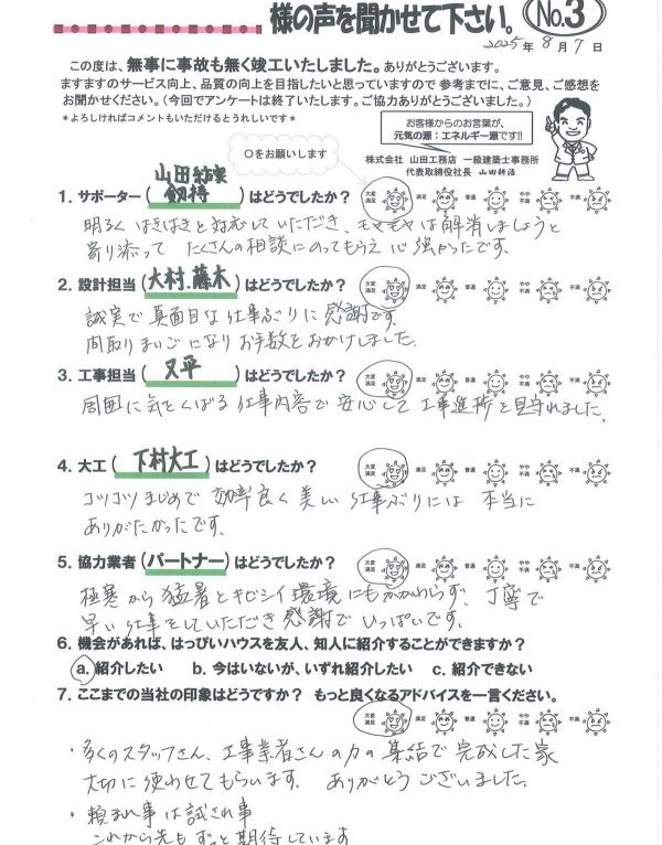 誠実で真面目な仕事ぶり